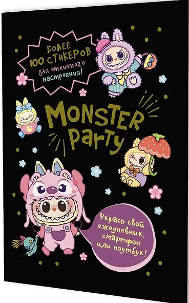 Monster Party. Наклейки - фото 1