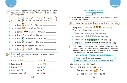 Английский для дошкольников (+ аудиозапись по QR-коду) - фото 11