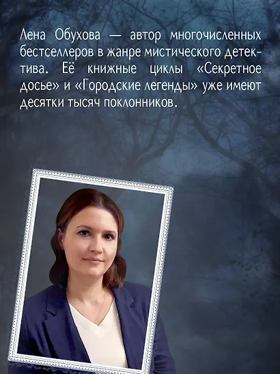 Ночной смотритель - фото 5