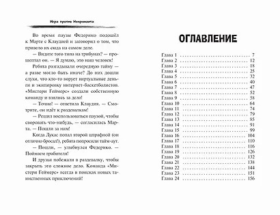 Игра против Некроманта (выпуск 3) - фото 9