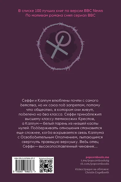 Крестики и нолики (переиздание) - фото 2