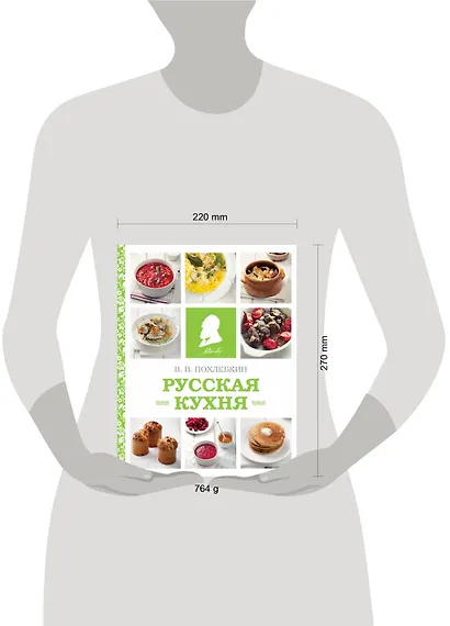 Русская кухня (фото) - фото 4