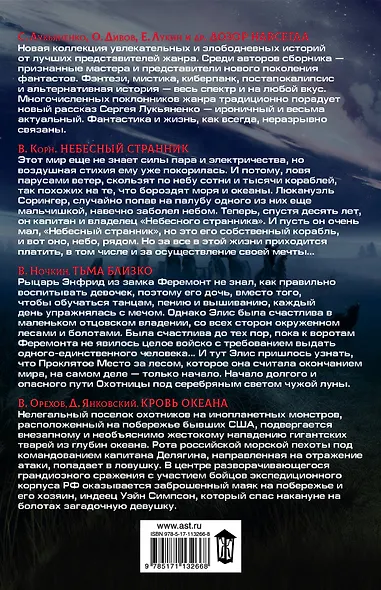 Творцы Вселенных (комплект из 4 книг) - фото 2