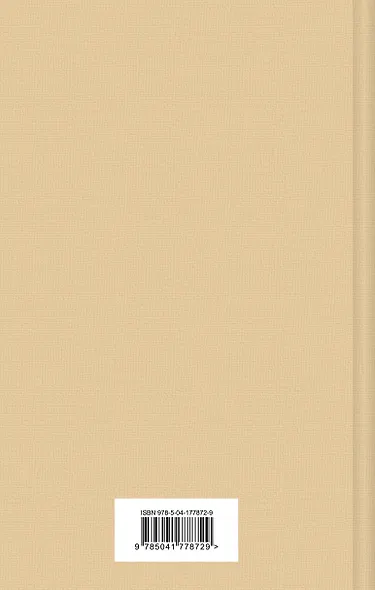 Гроза. Пьесы - фото 2