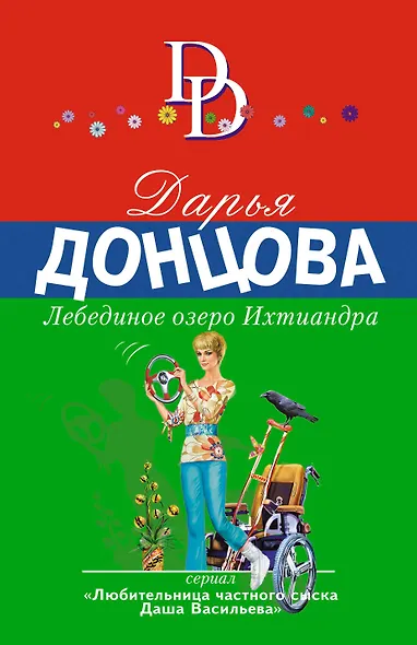 Лебединое озеро Ихтиандра - фото 1