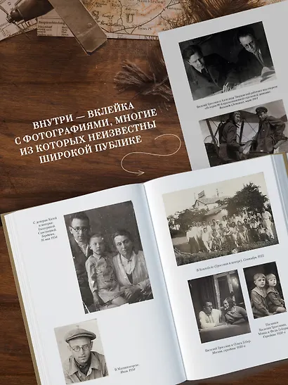 «Обо мне не беспокойся...» Из переписки Василия Гроссмана - фото 6