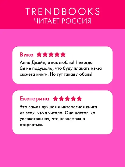 Твое сердце будет разбито - фото 9