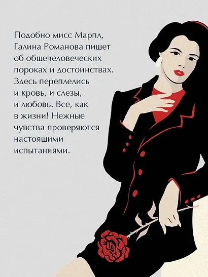 Неслышные шаги зла - фото 7