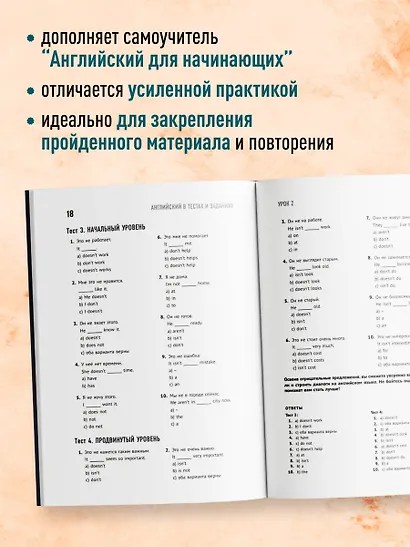 Английский в тестах и заданиях. Рабочая тетрадь А1-А2 - фото 6