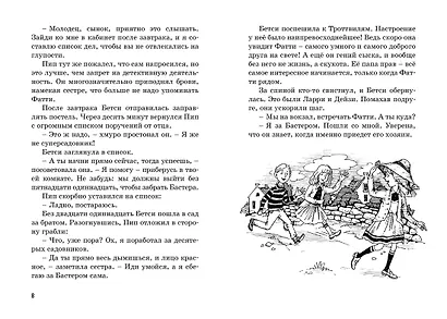 Тайна украденной мебели - фото 3