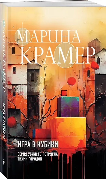 Игра в кубики - фото 3