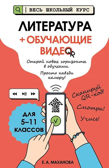 Литература (+ обучающие видео) - фото 1