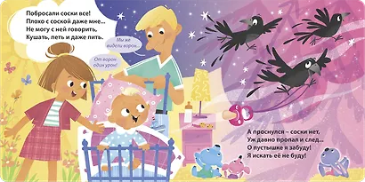 До свидания, пустышка! - фото 8