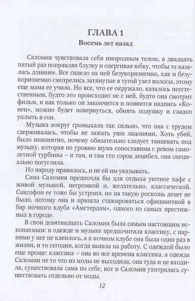 Я не Монте-Кристо - фото 4