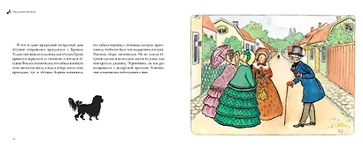 Груша, Корица и Фиалка - фото 4