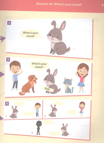 ABC class. Учебник по английскому языку для дошкольников - фото 4