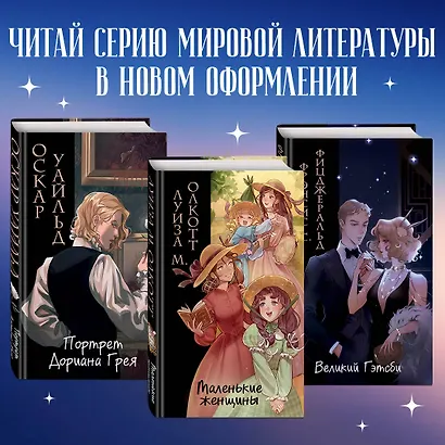 Великий Гэтсби (иллюстрации Кэтрин Рэй) - фото 6