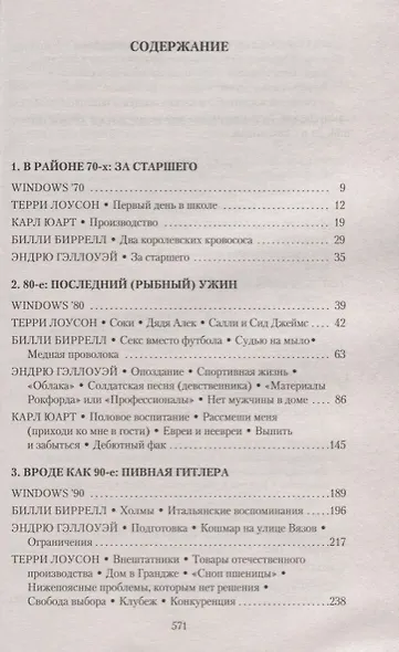 Клей - фото 3