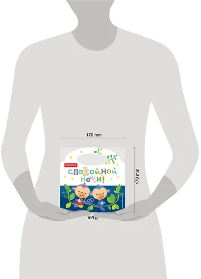 Спокойной ночи! - фото 4