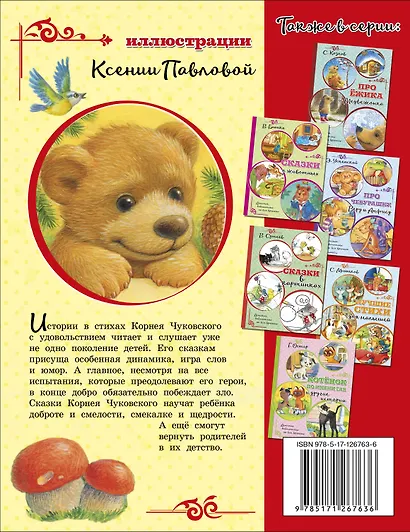 Телефон - фото 2