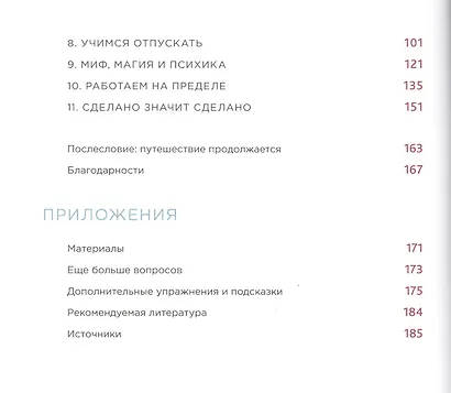 Рисуйте свободно! Найти себя с помощью художественного дневника - фото 4