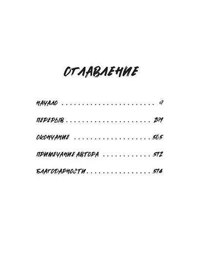 Сестры Мао (нов.) - фото 5