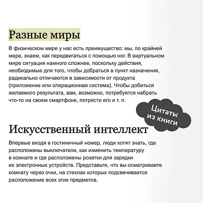 Дизайн пользовательского опыта. Как создать продукт, который ждут - фото 7