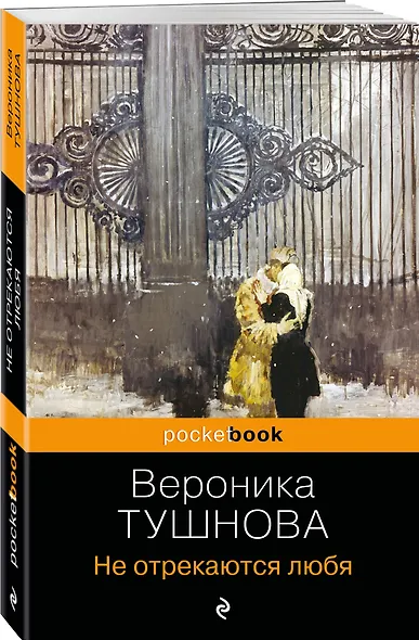 Не отрекаются любя - фото 3