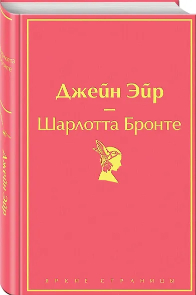 Джейн Эйр - фото 3