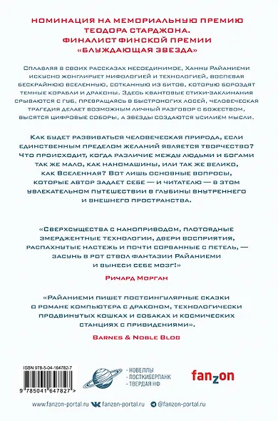 Сервер и дракон - фото 2