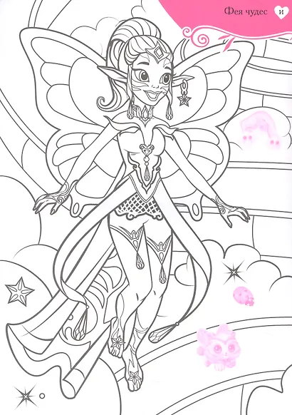 Феи и их удивительные питомцы. Раскраска с наклейками - фото 2