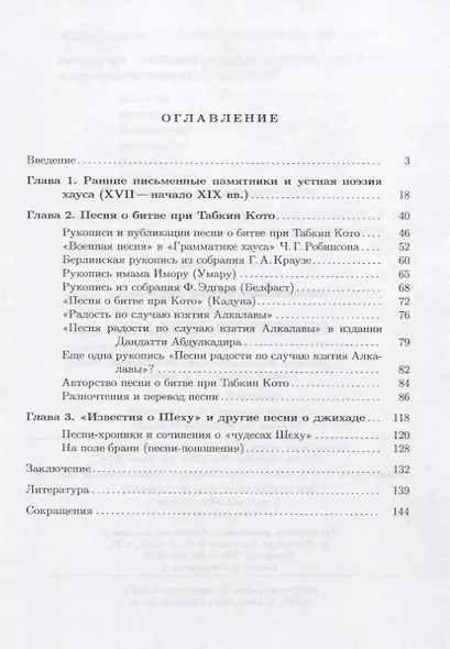 Исторические песни Хауса - фото 2