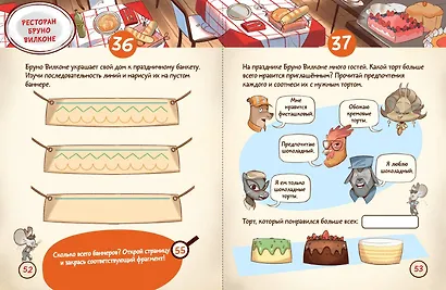 Украденный фильм. Книга-квест с наклейками - фото 11