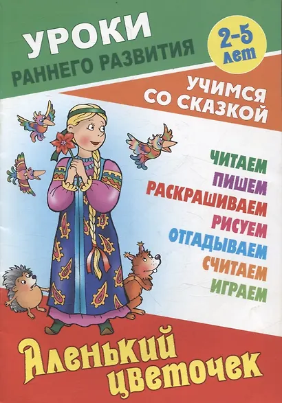 Комплект дошкольника (универсальный) № 47 - фото 1