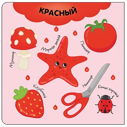 Цвета. Первая книга малыша - фото 4