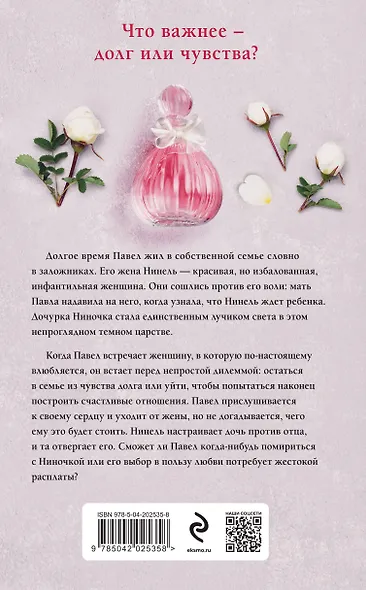 Короткая память - фото 2