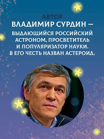 Астрономия - фото 6