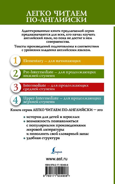 Принцесса Марса. Уровень 2 - фото 2