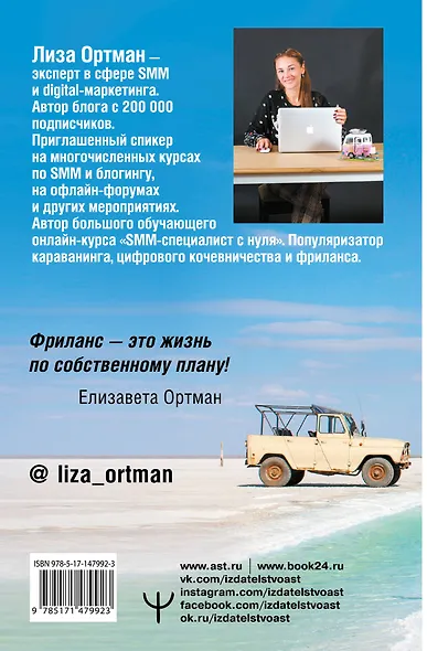 Фриланс с нуля, или Свободные воины Интернета. Работай там, где нравится, и зарабатывай столько, сколько хочется - фото 2