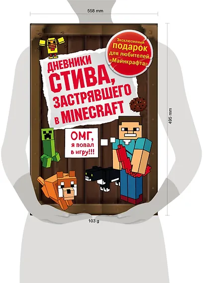 Дневник Стива. Подарочный комплект. Книги 1-4 - фото 4