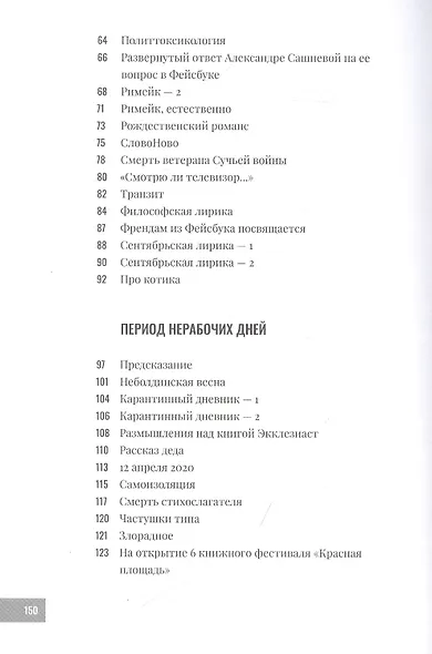 Фейк ньюз - фото 3