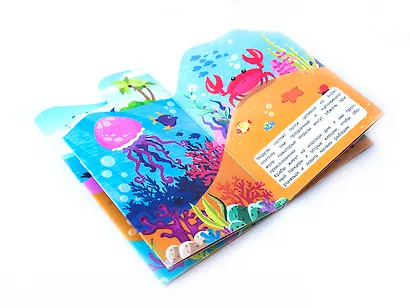 Море. Книжка-гармошка - фото 3