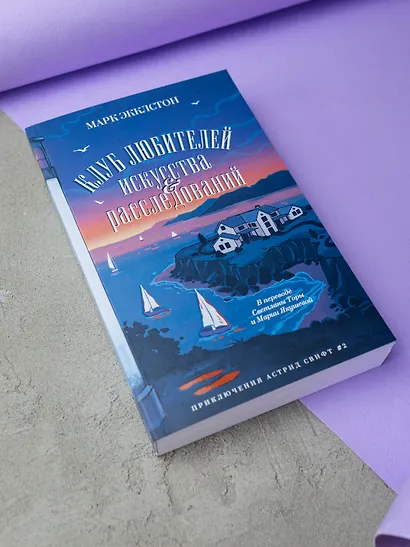 Клуб любителей искусства и расследований - фото 2