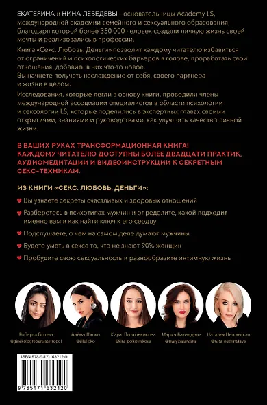 Секс. Любовь. Деньги - фото 2