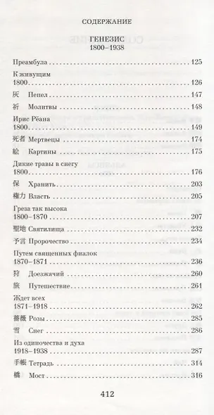 Странная страна - фото 3