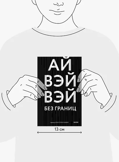 Без границ - фото 14