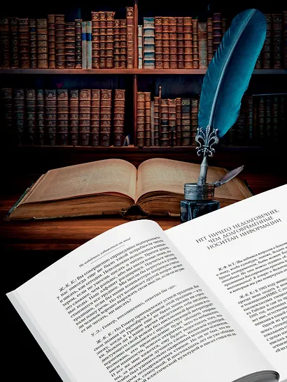 Не надейтесь избавиться от книг! - фото 6