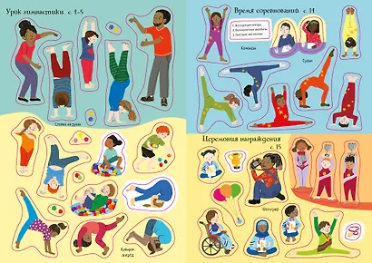 Звёзды гимнастики - фото 10