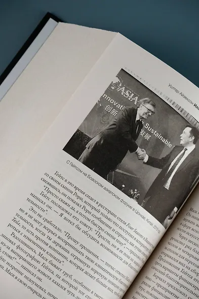 Илон Маск - фото 13