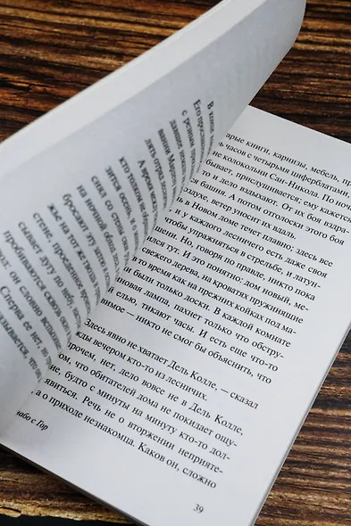 Барнабо с Гор - фото 8